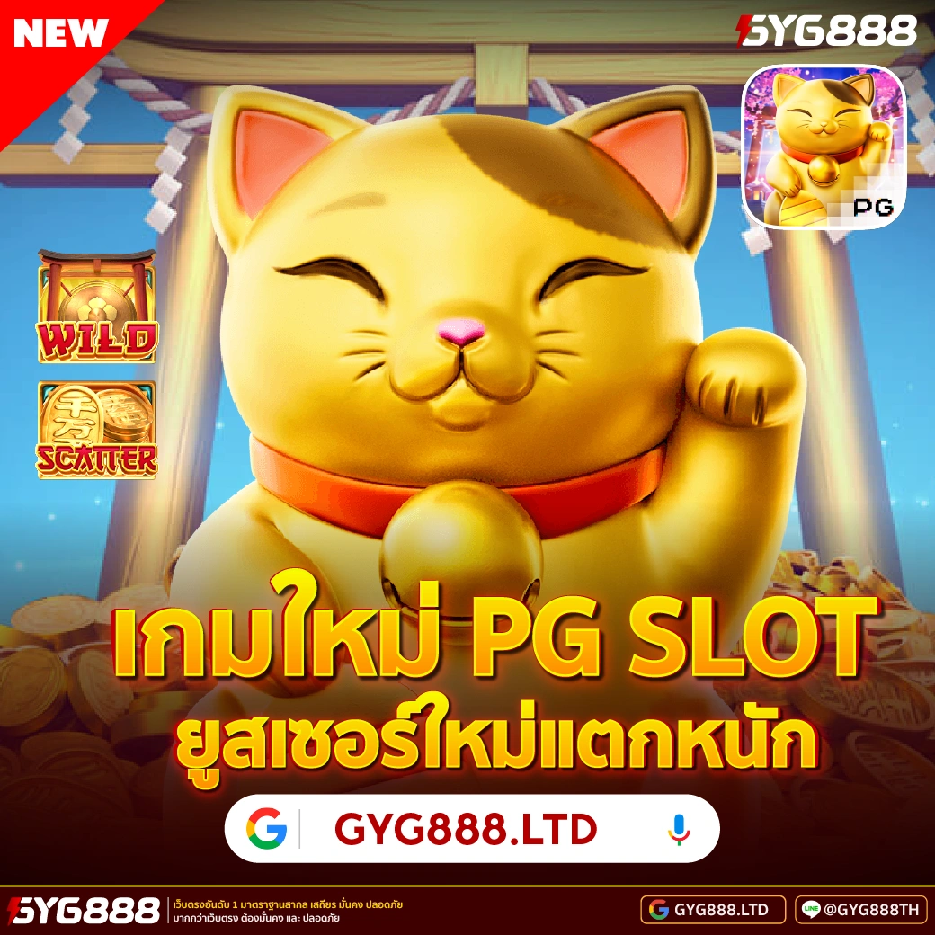 ทดลองเล่นสล็อต image 1