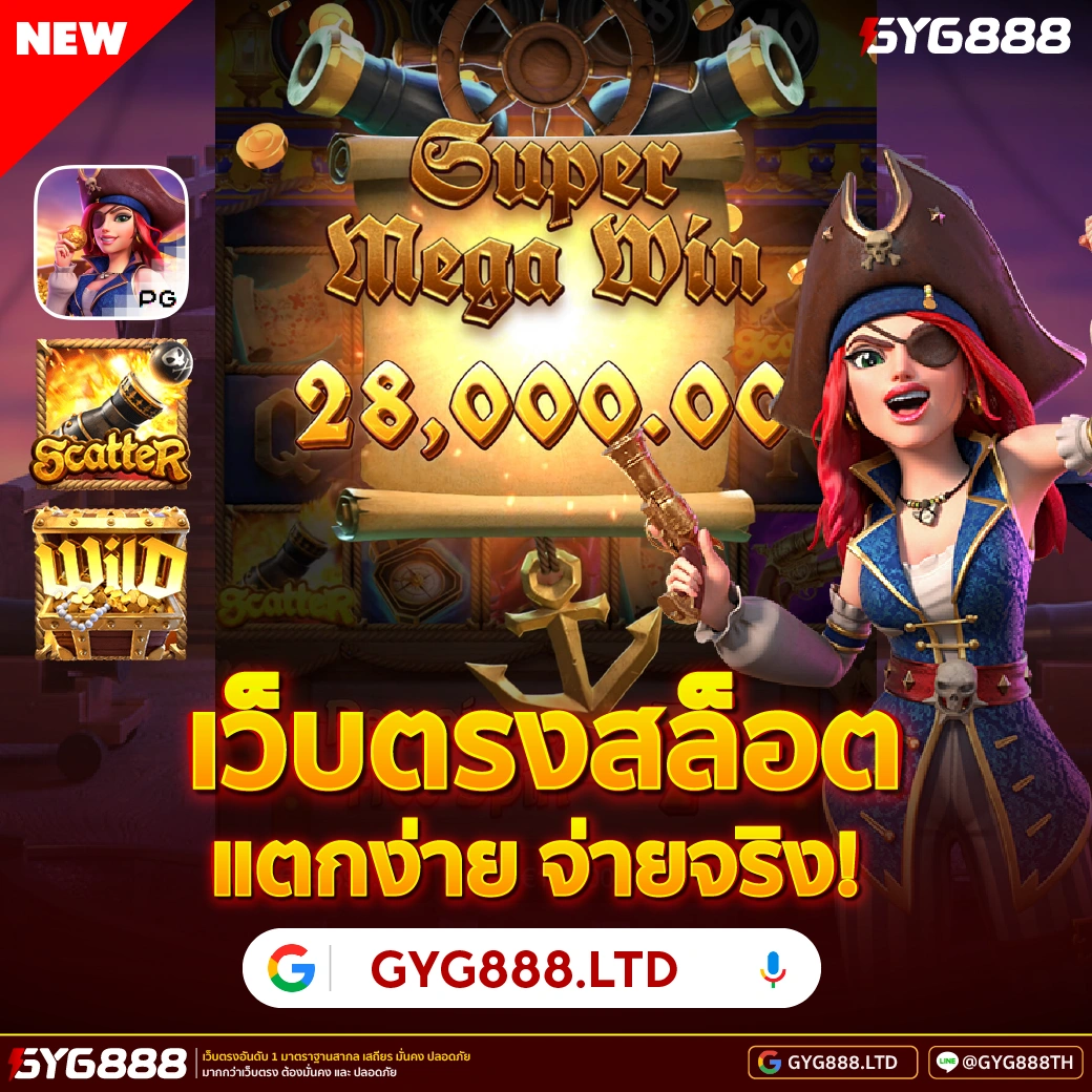 ทดลองเล่นสล็อต image 1