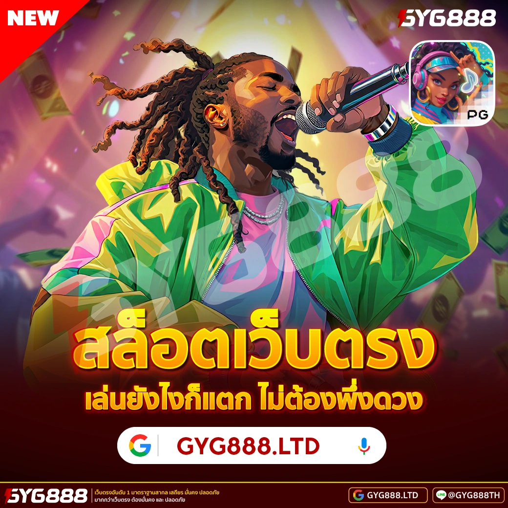 เว็บสล็อตแตกง่าย image 1