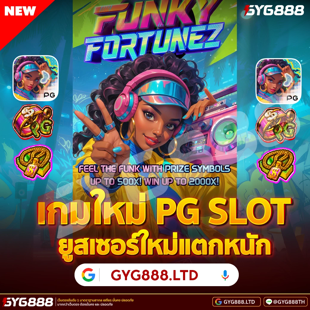 เว็บสล็อตแตกง่าย image 1