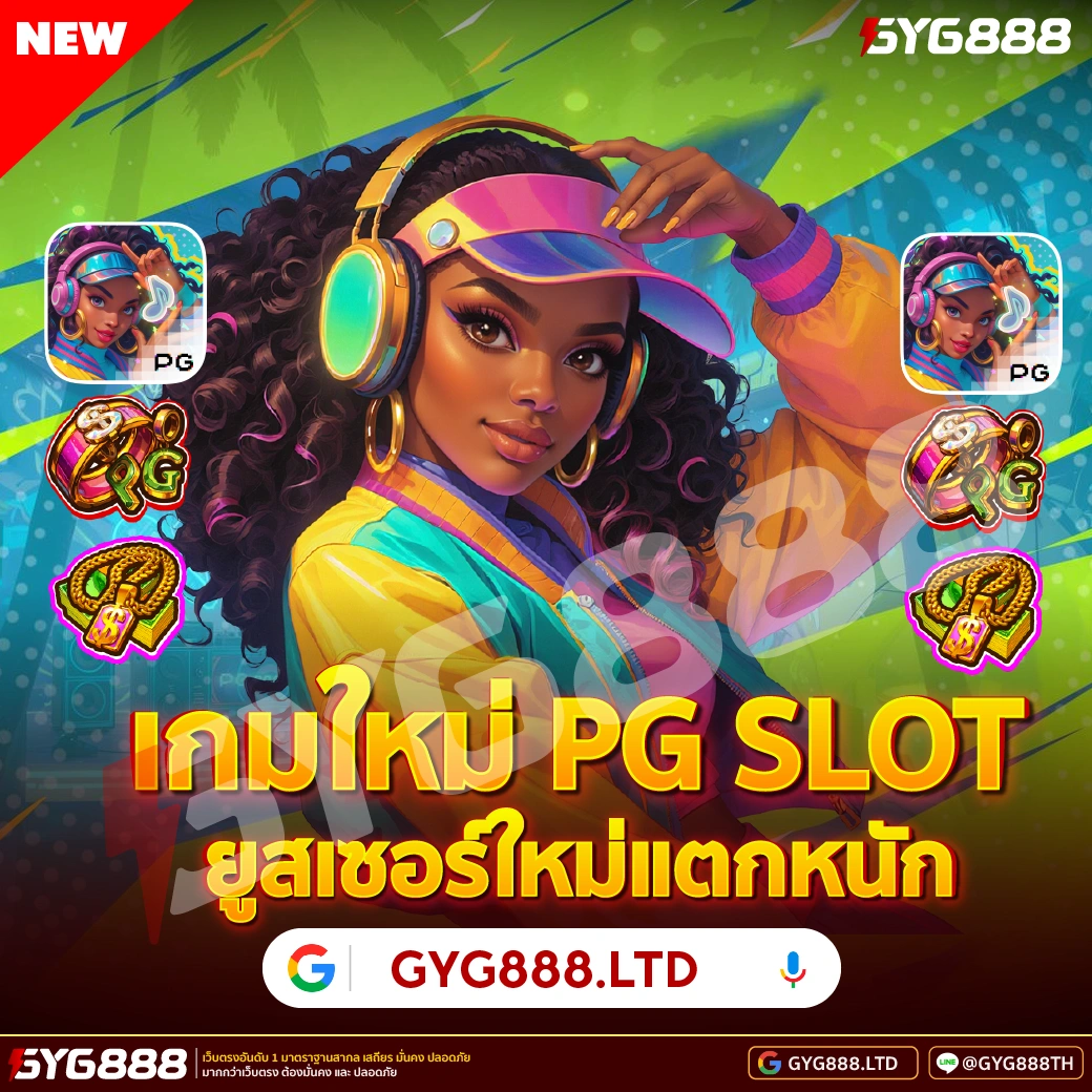 เว็บสล็อตแตกง่าย image 1