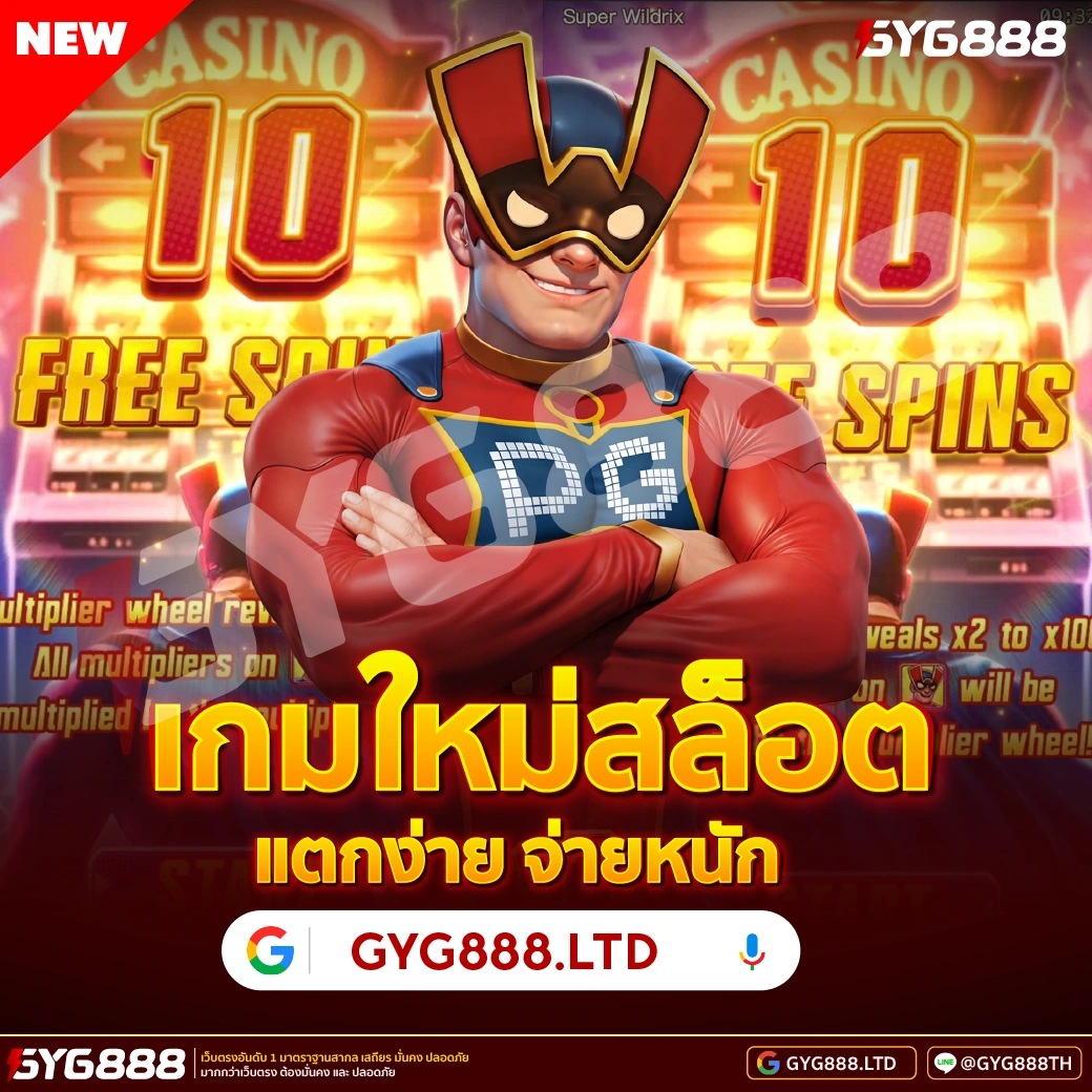 เว็บสล็อต UFACITY 😀 สล็อตโจ๊กเกอร์ ฟรีค่าธรรมเนียม เล่นผ่านมือถือ สมัครฟรี สล็อตเว็บตรง ไม่มีเงื่อนไข เว็บสล็อต UFACITY... image 5