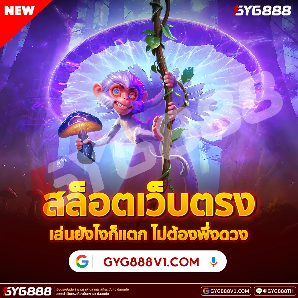 สล็อตเว็บตรง 🧩 ศูนย์รวมเกมพนัน แม่นที่สุด บริการดีเยี่ยม คาสิโนสด เว็บพนัน คืนยอดเสีย สล็อตเว็บตรง... image 3