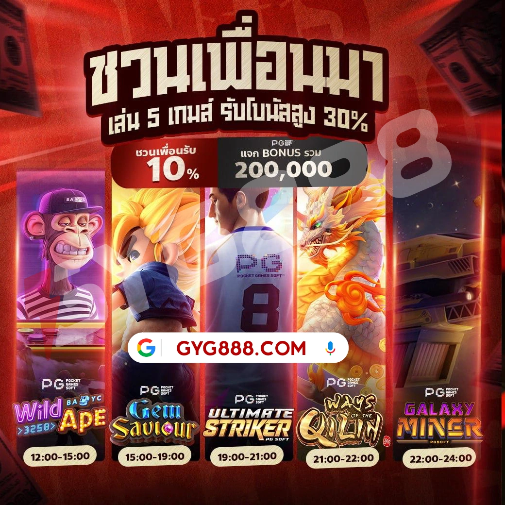 BITCOIN HOJE 🍫 สล็อต PG โบนัสเข้าเป็นชุด แตกซ้ำไม่หยุด